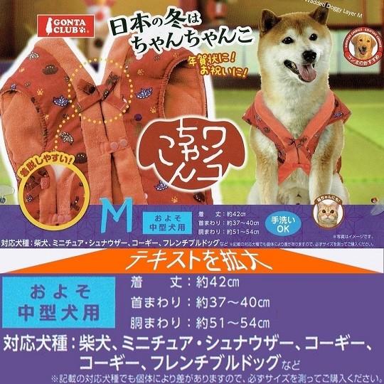 マルカン ワンコちゃんこ M 2l 3l 小型犬 中型犬用 犬服 ミニチュアシュナウザー パグ フレンチブルドッグ 柴犬 コーギー等 ペットの雑貨屋さん Spring 通販 Yahoo ショッピング
