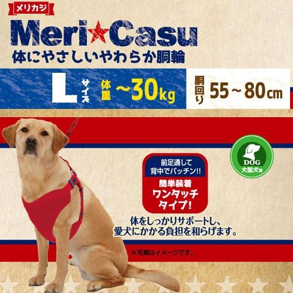 ペティオ メリカジ ストライプベストハーネス L ネイビー  大型犬 胴輪 犬用 ゴールデンレトリーバー ラブラドールレトリーバー等 | Meri Casu | 01