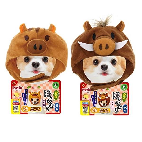 【アウトレット!】 ペティオ 犬用 変身ほっかむり S・M イノシシ・ウリ坊 コスチューム コスプレ 犬服 超小型犬〜小型犬用 【訳あり】 |  | 02