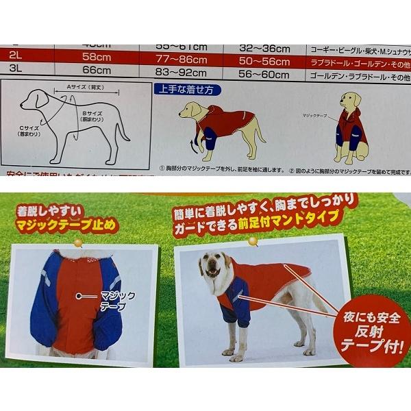Petio（ペティオ） 着脱ラクラク レインパーカー 2L (7L〜8L) レッド