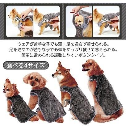 Porta ペティオ 楽に着せられる あったかブランケット S 小型犬用 犬服