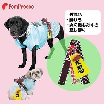 PomPreece（ポンポリース） 祭 はんてんセット 6号 サックス・ピンク