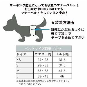 PEANUTS SNOOPY スヌーピー マナーベルト 総柄・カウボーイ XS・S・M・L サックス・ネイビー 超小型犬〜小型犬 犬用 ソウガラ 【クリックポスト対応】｜spring0222｜04