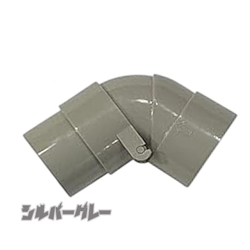 丸自在エルボ 55〜90° 37φ用 外径37mm 37ミリ 曲げ自在角度 55°〜90°（雨どい・とい・とゆ・とよ）雨樋パイプ 部品 補修 修理 |  | 05