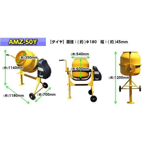 コンクリート50L用家庭用電動コンクリートミキサーまぜ太郎【代引き コンクリート50L用家庭用電動コンクリートミキサーまぜ太郎【代引き