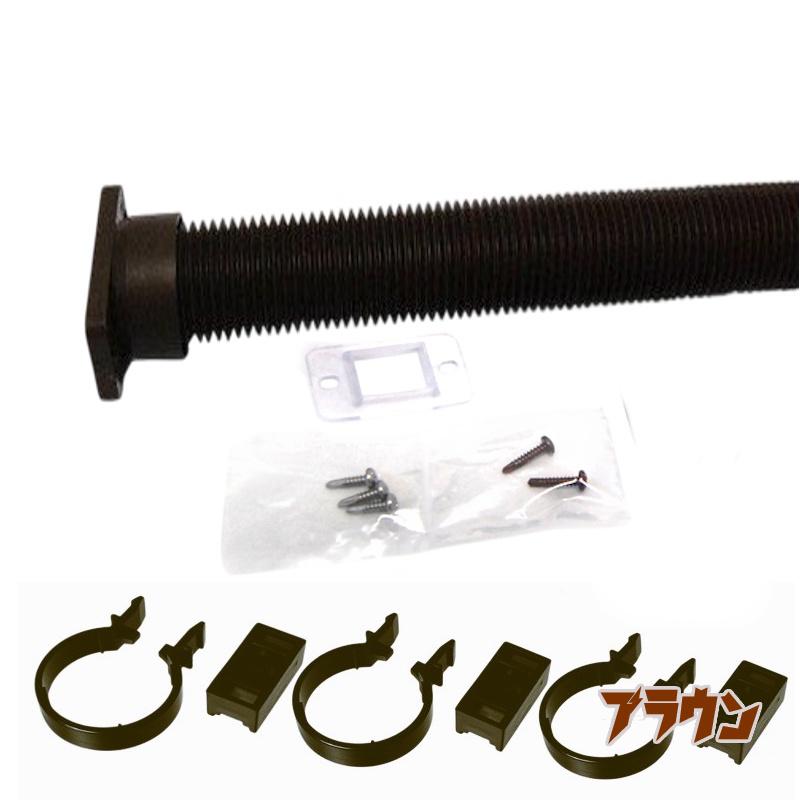 カーポート・バルコニー・外径42mm 42ミリ（雨どい・とい・とゆ・とよ）丸ジャバラ 一般部品セット 42φ用 長さ500mm 雨樋パイプ 雨どい部品セット |  | 03