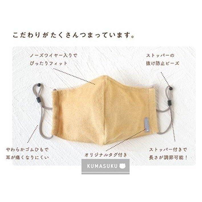 女性・子供用　春用ふわふわくますく　ノーズワイヤー　ストッパー付き　ファッションマスク　アイボリー/ベージュ/ピンク/グレー |  | 02