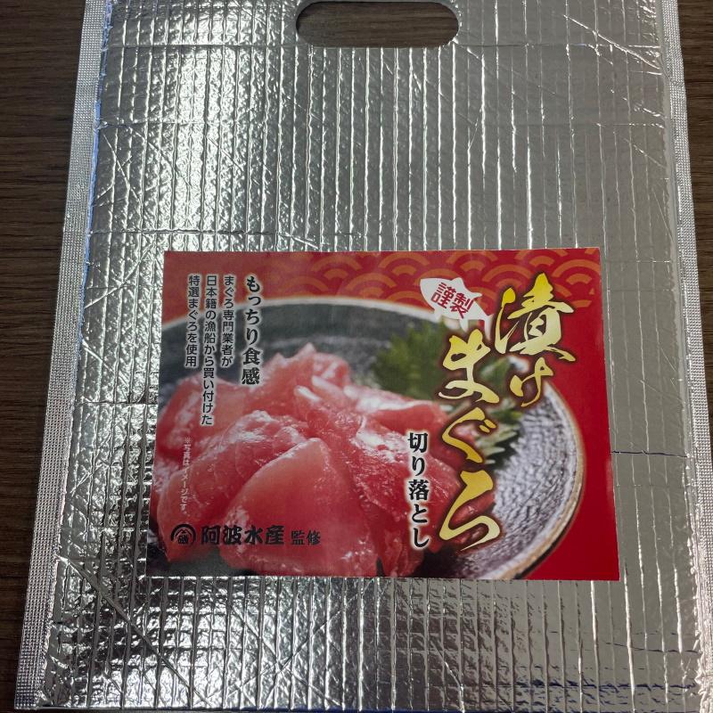マグロ(同梱不可)  送料無料）漬けマグロ(上） 100g×50パック 国産キハダマグロ 配送不可