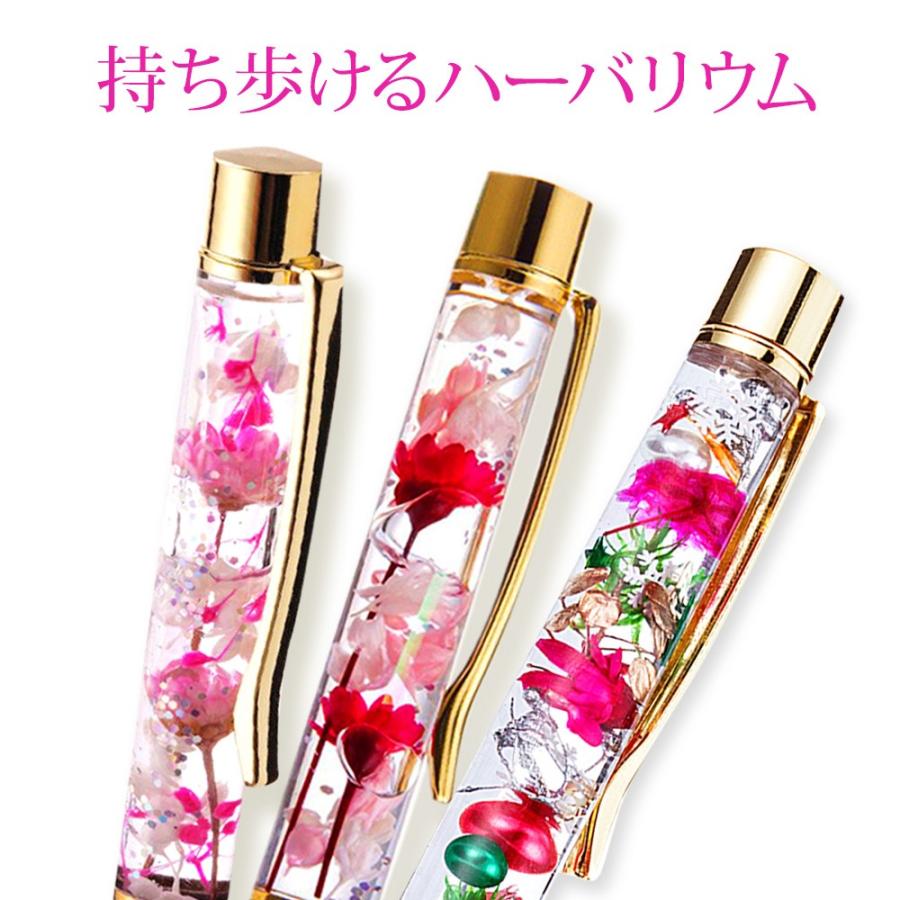 ハーバリウム ボールペン 完成品(替え芯3本付き) / 母の日