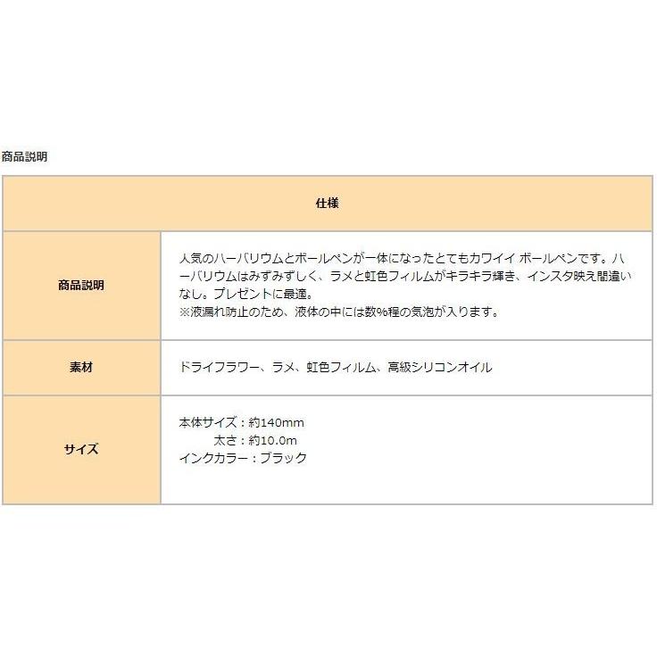 2026 ハーバリウム ボールペン 完成品(替え芯３本付き) / プチギフト プレゼント ハーバリウムボールペン 誕生日 女性 退職 入学 爆買 |  | 18