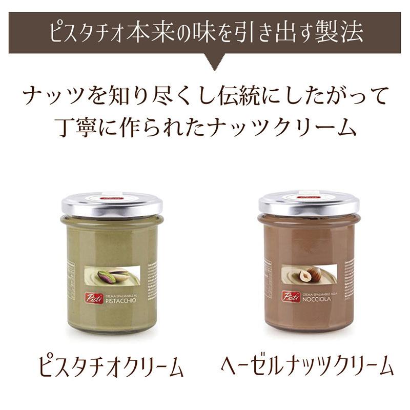 イタリア産 ピスタチオ クリーム スプレッド 1瓶 200g 選べる1種類 ( ピスタチオ ヘーゼルナッツ ) /ナッツ 誕生日 プレゼント ギフト 父の日 パンのお供 :10000457:スプリングCH - 通販 - Yahoo!ショッピング イタリア産 ピスタチオ クリーム スプレッド 1瓶 200g 選べる1種類 ( ピスタチオ ヘーゼルナッツ ) /ナッツ 誕生日 プレゼント ギフト 父の日 パンのお供 :10000457:スプリングCH - 通販 - Yahoo!ショッピング