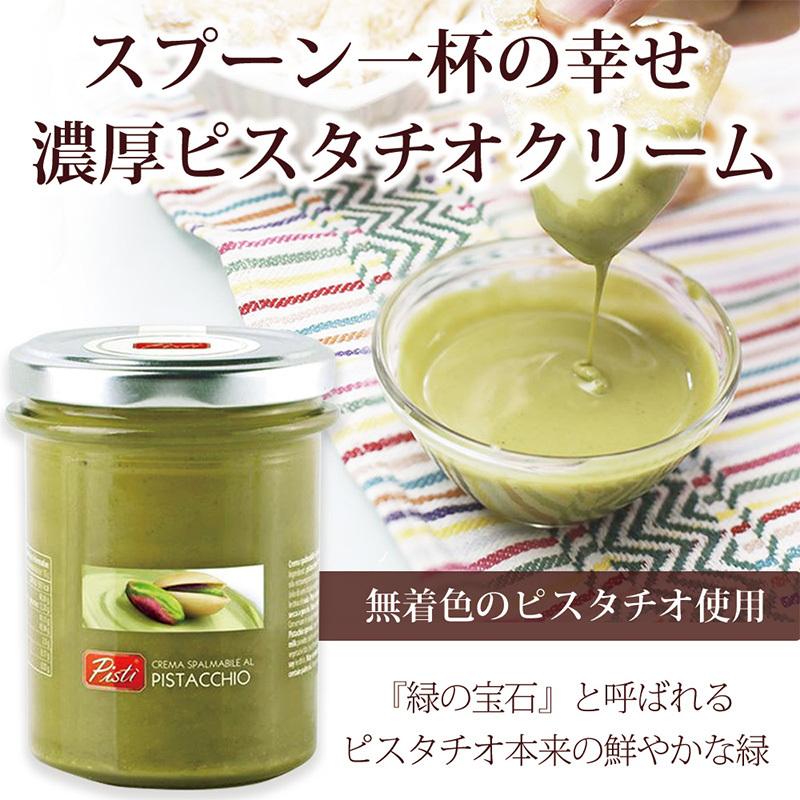 イタリア産 ピスタチオクリーム ヘーゼルナッツクリーム 0g 2瓶 各1種類 ギフトセット ナッツ イタリア シチリア島 ナッツ ピスタチオ ギフト プレゼント ハーバリウム専門店スプリングch 通販 Yahoo ショッピング