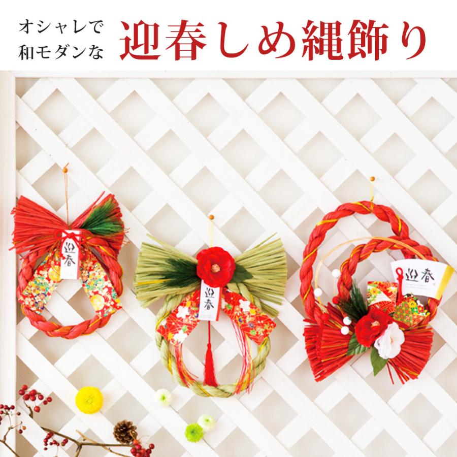 迎春 しめ縄 飾り Sサイズ しめ縄リース / 水引 正月飾り しめ縄飾り オシャレ おしゃれ 和モダン 紅白 新年 お正月準備 玄関用 マンション お正月アレンジ |  | 02