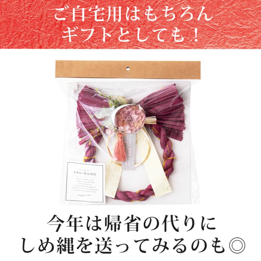迎春 しめ縄 飾り Mサイズ しめ縄リース / 水引 正月飾り しめ縄飾り オシャレ おしゃれ 和モダン 紅白 新年 お正月準備 玄関用 マンション お正月アレンジ |  | 06