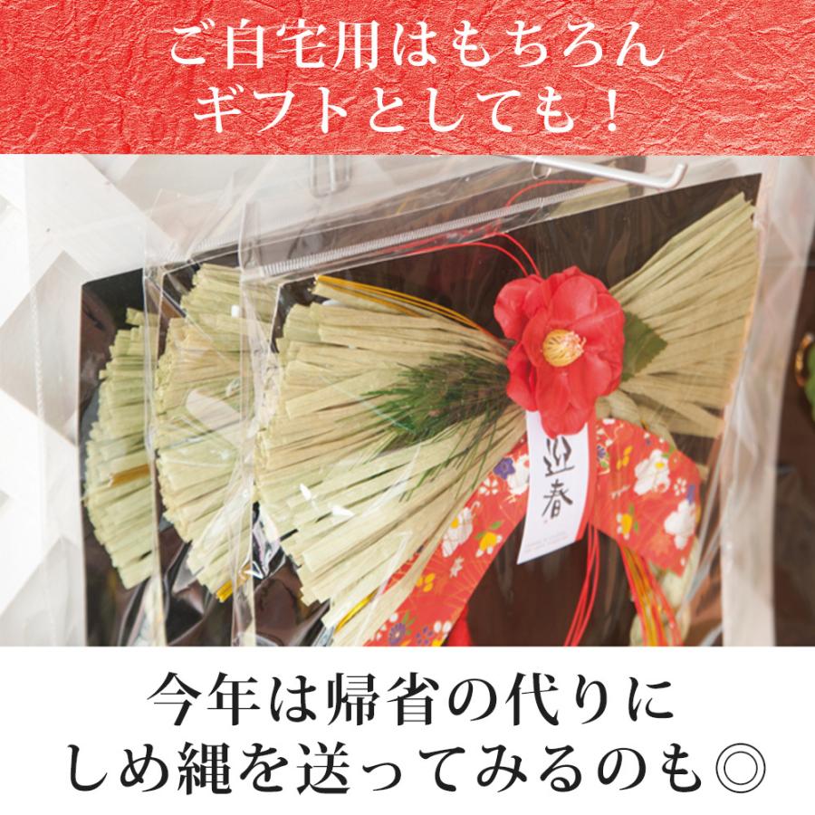 迎春 しめ縄 飾り Mサイズ しめ縄リース / 水引 正月飾り しめ縄飾り オシャレ おしゃれ 和モダン 紅白 新年 お正月準備 玄関用 マンション お正月アレンジ |  | 10