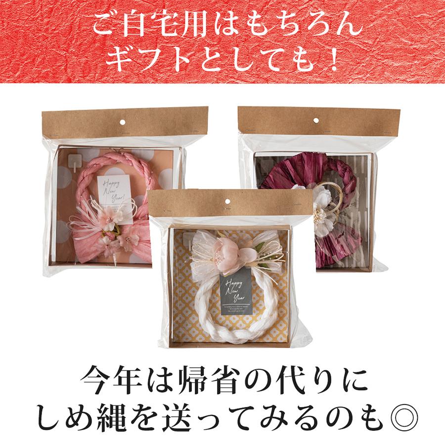 迎春 しめ縄 飾り Sサイズ スタンド付き / しめ縄リース 水引 正月飾り しめ縄飾り オシャレ おしゃれ 和モダン 紅白 玄関 新年 お正月準備 自宅用 マンション |  | 10