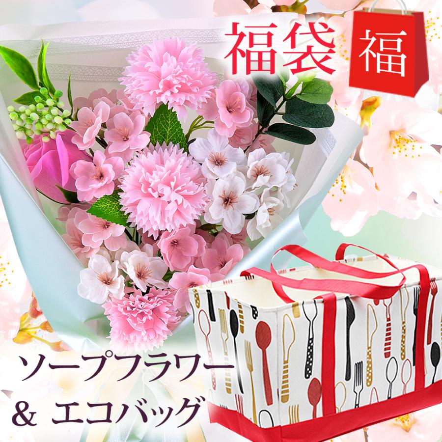 福袋 2024 ソープフラワー M 桜 エコバッグ / プレゼント ギフト 花 花束 誕生日 母の日 お祝い レジバッグ ショッピングバッグ 大容量 保冷バッグ 爆買 | 