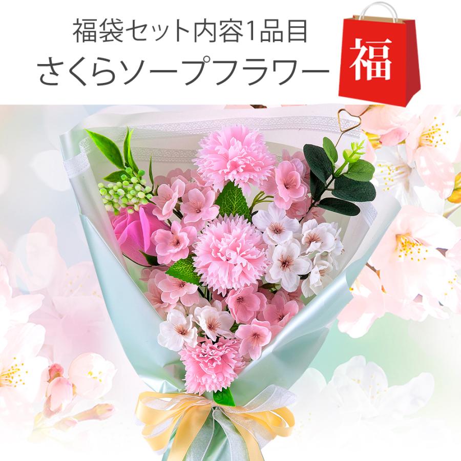福袋 2024 ソープフラワー M 桜 エコバッグ / プレゼント ギフト 花 花束 誕生日 母の日 お祝い レジバッグ ショッピングバッグ 大容量 保冷バッグ 爆買 |  | 01