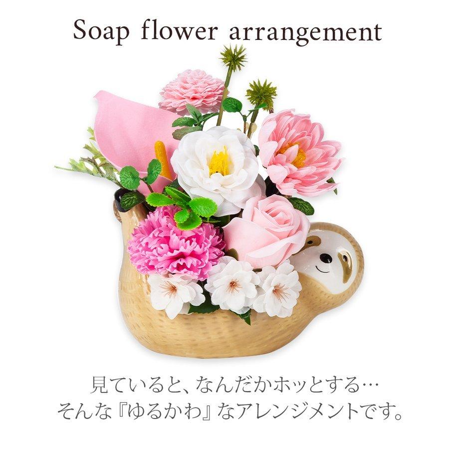 クリスマス 2025 ソープフラワー なまけもの アレンジメント / 入学式 退職 プレゼント ギフト 退職 花 さくら 桜 バラ 誕生日 お祝い 記念日 母親 母 妻 |  | 07