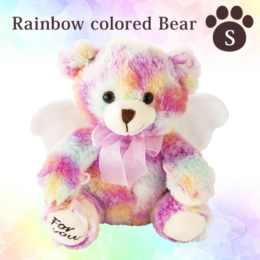 虹の橋 くま ぬいぐるみ S 羽付き / ペット お悔やみ クマ お花 供花