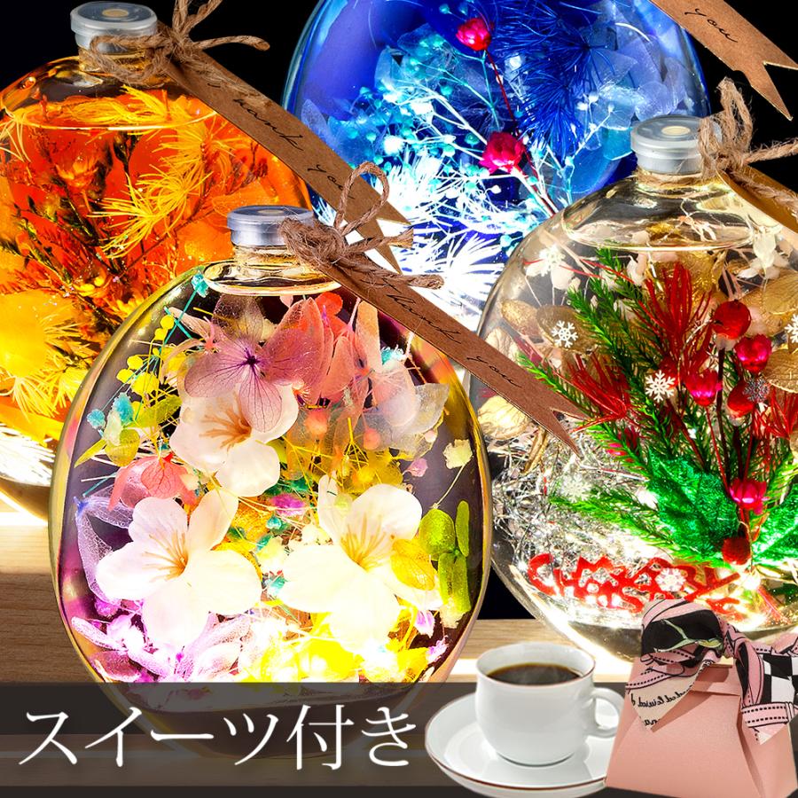 クリスマス 2025 スイーツ ラッピング 付き ハーバリウム 丸瓶 / プレゼント ギフト 誕生日 お祝い 花 桜 プリザーブドフラワー 爆買 | 