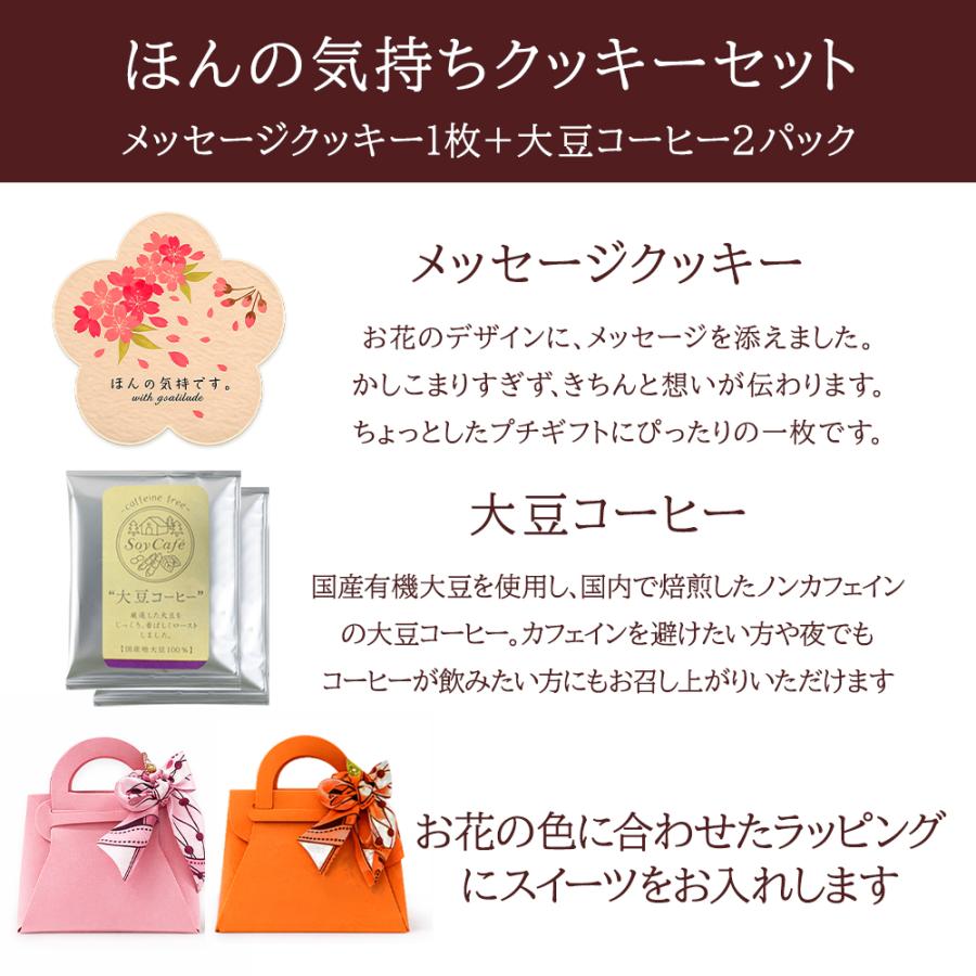 母の日 2026 花とお菓子 スイーツ ラッピング 付き ソープフラワー 花封筒 / クリスマスプレゼント ギフト プレゼント 花 桜 バラ アレンジ |  | 11