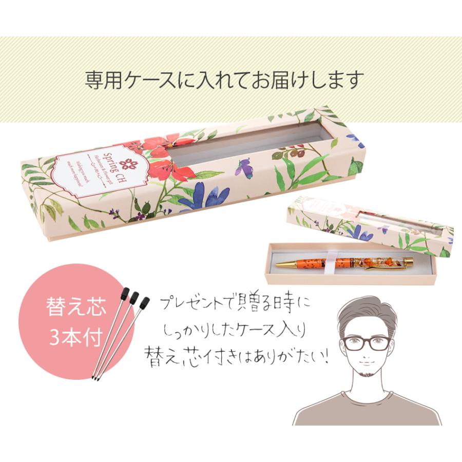 2026 スイーツ ラッピング 付き ハーバリウム ボールペン 完成品 替芯３本付 さくら / プレゼント ギフト 誕生日 爆買 |  | 07