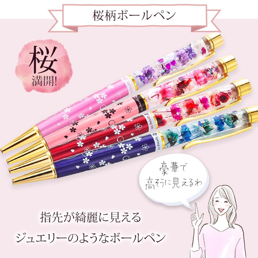2026 スイーツ ラッピング 付き ハーバリウム ボールペン 完成品 替芯３本付 さくら / プレゼント ギフト 誕生日 爆買 |  | 02