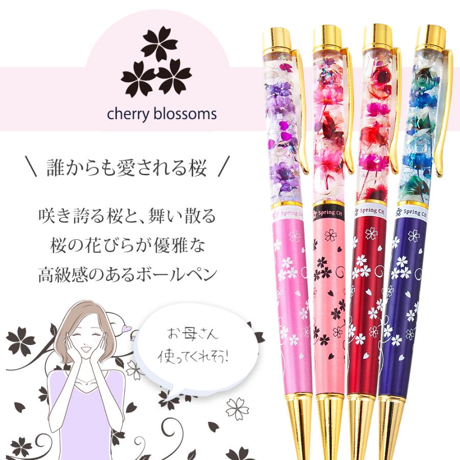2026 スイーツ ラッピング 付き ハーバリウム ボールペン 完成品 替芯３本付 さくら / プレゼント ギフト 誕生日 爆買 |  | 03