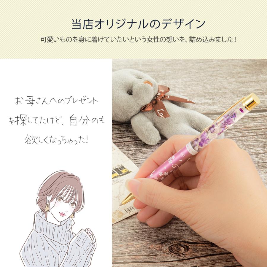 2026 スイーツ ラッピング 付き ハーバリウム ボールペン 完成品 替芯３本付 さくら / プレゼント ギフト 誕生日 爆買 |  | 04