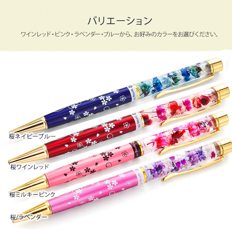 2026 スイーツ ラッピング 付き ハーバリウム ボールペン 完成品 替芯３本付 さくら / プレゼント ギフト 誕生日 爆買 |  | 06