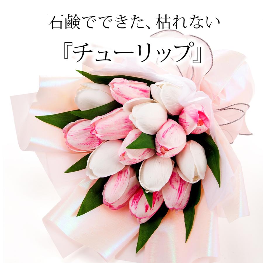 2026 ソープフラワー チューリップ 花束 15本 スタンディング シャボンフラワー ギフト プレゼント 枯れない花 花 退職 母親 両親 爆買 |  | 09