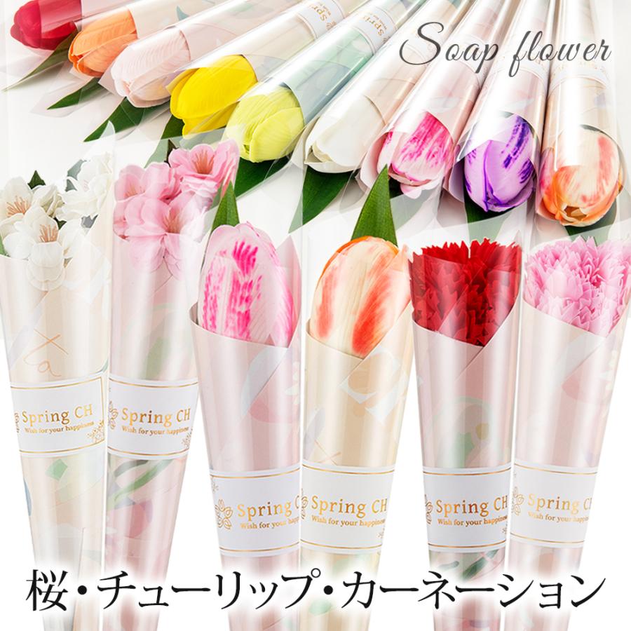 予約可 卒業式 卒園式 卒業 1輪 ソープフラワー 一輪 桜 チューリップ カーネーション プレゼント プチギフト お祝い 花 桜 さくら 母親 女性 先生 卒業生 | 