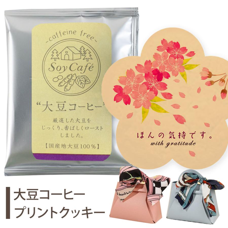 ソイコーヒー プリントクッキー お菓子 セット / 大豆コーヒー コーヒー クッキー クリスマス メッセージ プチギフト 誕生日 お祝い お礼 お返し イベント | 