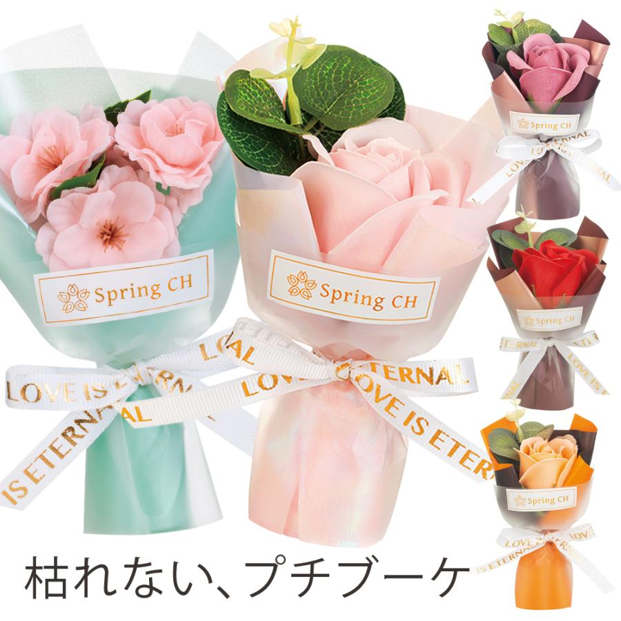 卒業式 卒園式 卒業１輪 ブーケ ソープフラワー 花束 桜 バラ / さくら 結婚式 ウェディング イベント プチギフト お返し 二次会 1本 誕生日 可愛い 爆買 | 