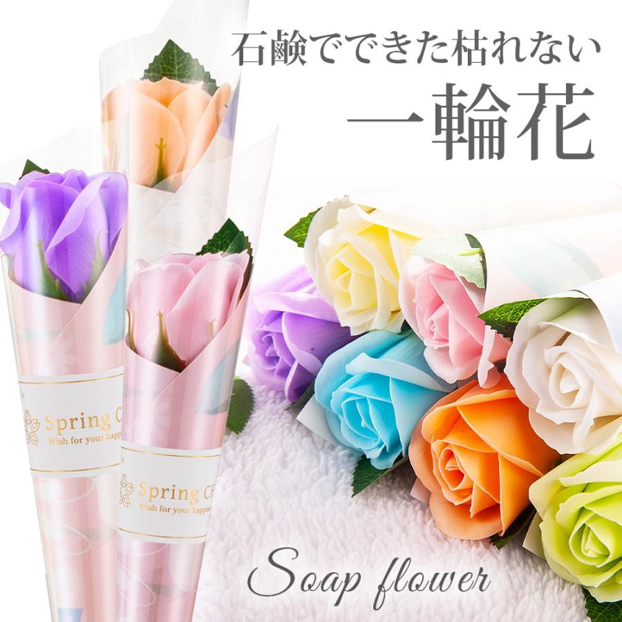＼卒業式に！50本以上のご予約可能／  予約販売 2026 ソープフラワー 一輪 バラ プチ 退職 プレゼント 結婚式 二次会 誕生日 1輪 1本 50代 60代 70代 80代 | 