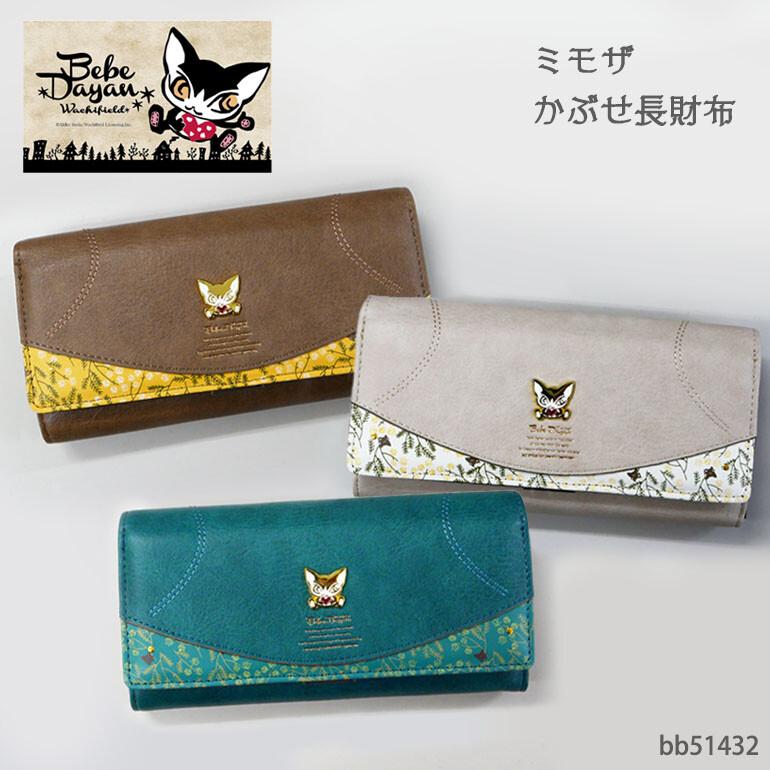 財布 長財布 ベベダヤン 猫 長札入 かぶせ フラップ わちふぃー 財布 長財布 ベベダヤン 猫 長札入 かぶせ フラップ わちふぃー