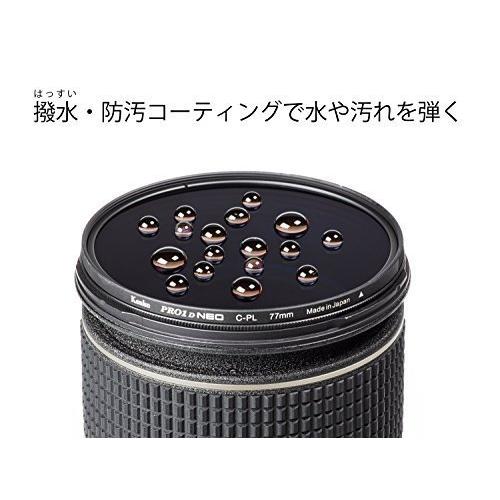 お歳暮お歳暮Kenko 52mm PLフィルター PRO1D サーキュラーPL NEO