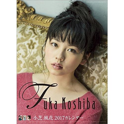 ほぼ未使用 小芝風花 2017年 カレンダー 壁掛け B2 【S2086119084】(12734円)