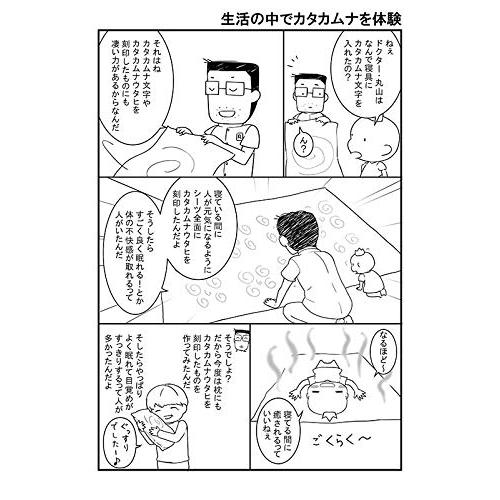 おしゃれおしゃれカタカムナ マルチフラットシーツ フラットシーツ