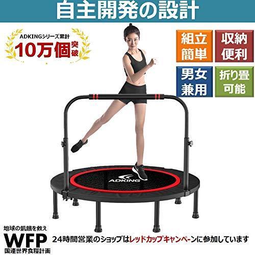 パーティを彩るご馳走や Desertfox トランポリン 補助手すり付き 大型102cm 122cm 耐荷重150kg 選べる5色 折りたたみ式 収納便利 エクササイズ ダイエット器具 Oyostate Gov Ng