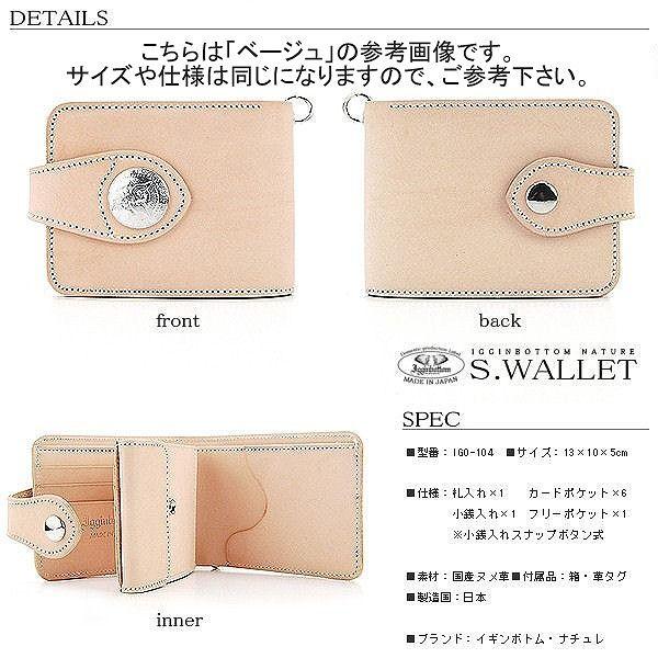 igginbottum 高級ヌメ革 ウォレット 未使用 楽天市場】【全2色】【イギンボトムIgginbottom】 ナチュレ 高級ヌメ革
