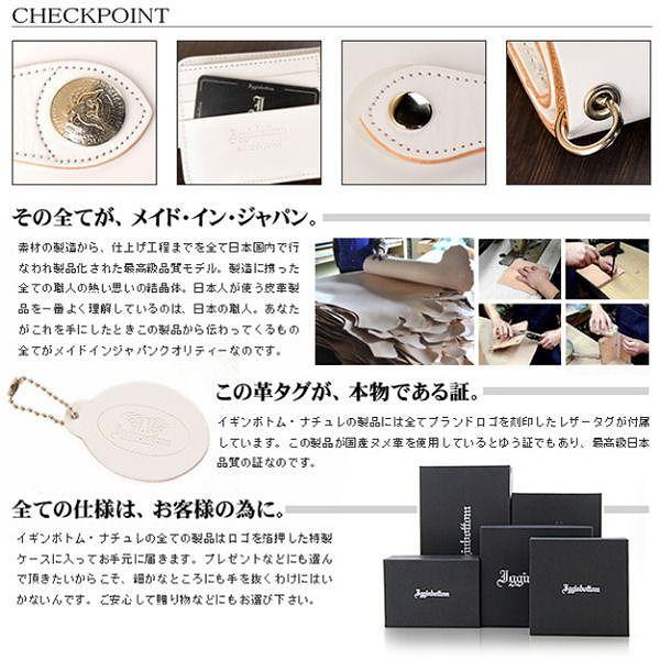 Igginbottom Nature 国産本革高級ヌメ革 二つ折り財布 日本国内生産
