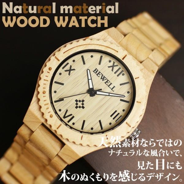 日本製ムーブメント 木製腕時計 天然素材 ウッドウォッチ 軽い 軽量 自然木 天然木 ユニセックス WDW011-03 メンズ腕時計 送料無料｜springstate