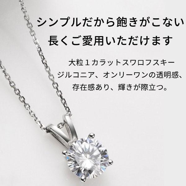 ネックレス レディース クリスマス プレゼント スワロフスキー 1.０ｃｔ 一粒 女性 シルバー 誕生日  プレゼント アクセサリー｜springvivi｜10