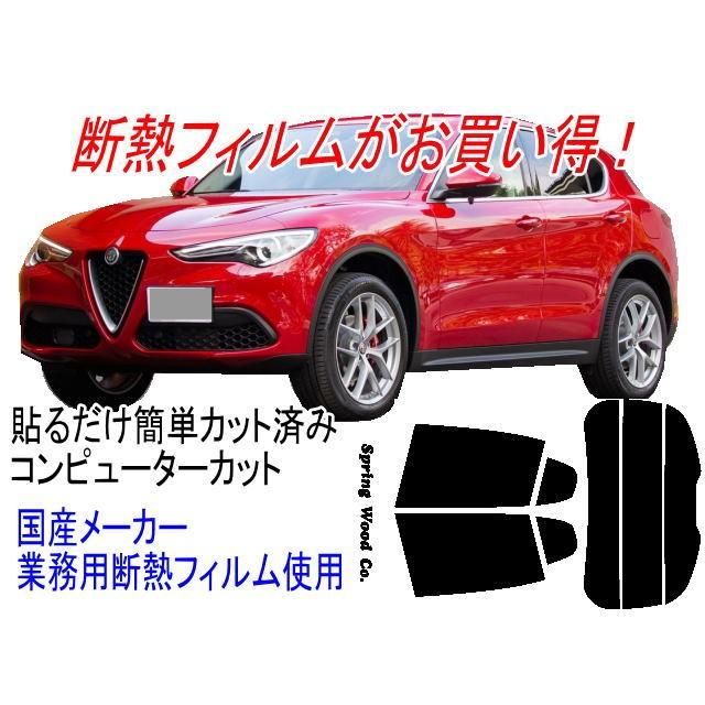 その他 M アルファロメオ ステルヴィオ 主型式ABA-94920 販売年18/07〜 カット