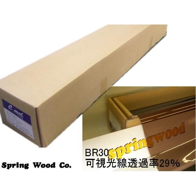 カーフィルム BR30 ブロンズ 25μ厚（内貼り用）可視光線透過率29％ 幅
