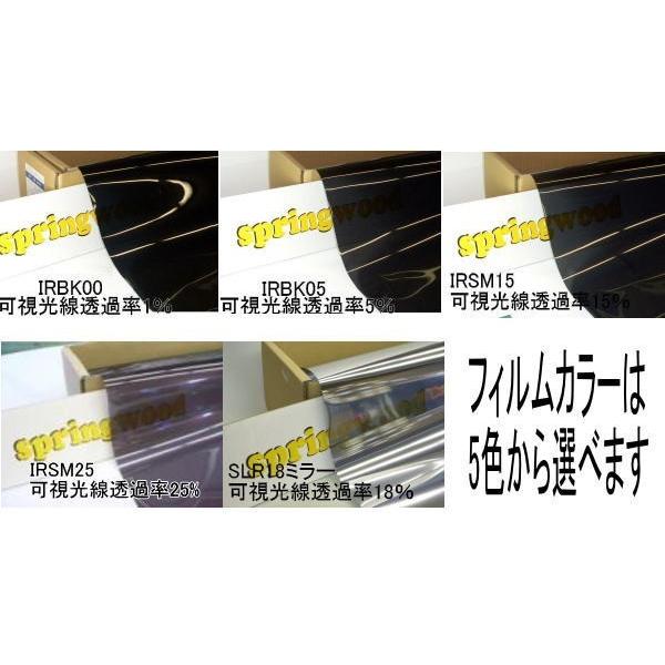 クリッパー　U71V・U72V系 カット済み断熱フィルム｜springwood｜02