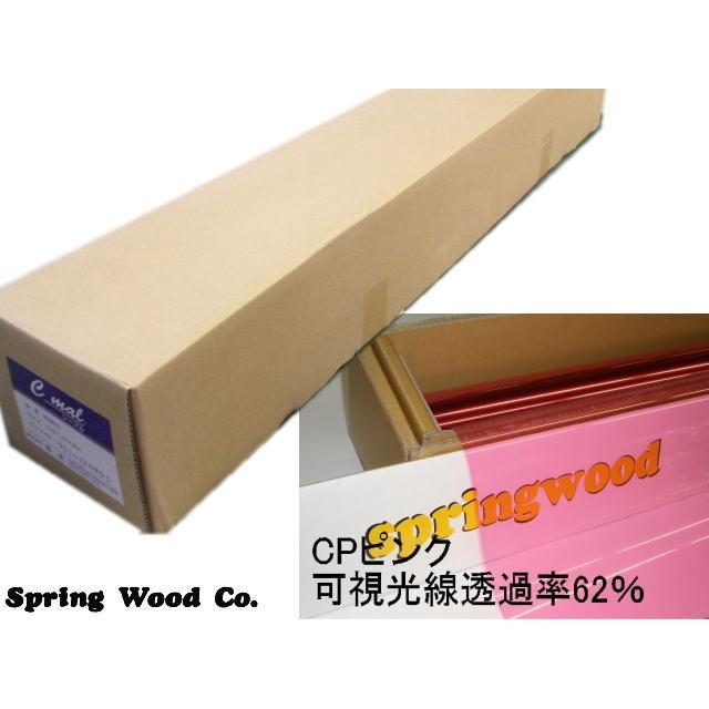 カーフィルム CPピンク 約25μ厚（内貼り用）可視光線透過率62％ 幅107cm 長さ20m | 