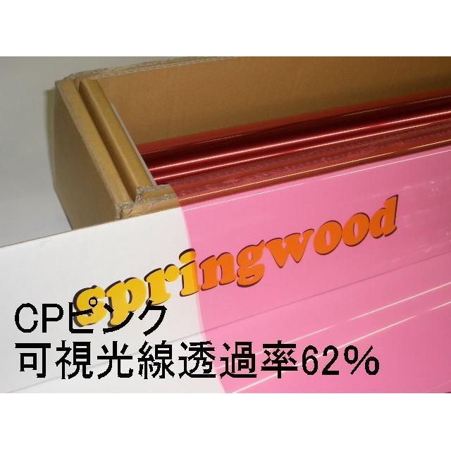 カーフィルム CPピンク 約25μ厚（内貼り用）可視光線透過率62％ 幅107cm 長さ20m |  | 01